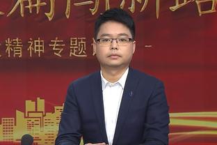 罗杰斯：旗手怜央可能无法赶上亚洲杯，他若复出感觉像签了新援